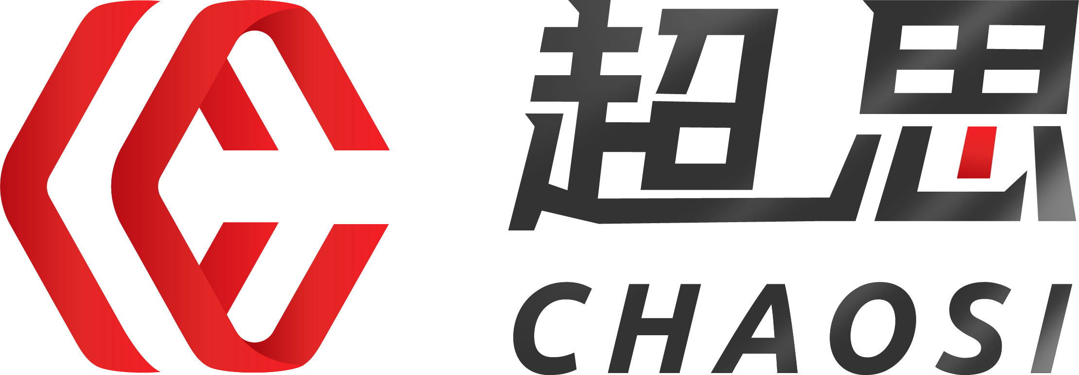 超思